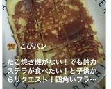 ★屋台の ベビーカステラ作り方15写真