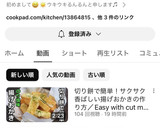 切り餅で簡単！揚げおかき海苔塩味作り方6写真