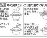 大豆ミートの無水キーマカレー作り方2写真