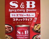 大豆ミートの無水キーマカレー作り方8写真