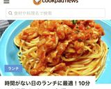 ツナのトマト&クリームパスタ♫作り方7写真