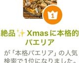 絶品✨本格パエリア作り方28写真