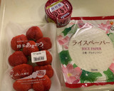 簡単　いちご大福　材料3つ　ライスペーパ作り方1写真