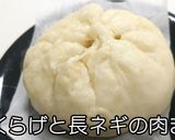 ★きくらげと長ネギの肉まん★動画あり★作り方21写真