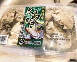 簡単!牡蠣と家にある野菜で酒蒸し作り方1写真