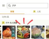 クログチのアクアパッツァ作り方6写真