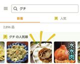 クログチのアクアパッツァ作り方7写真