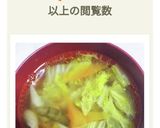 絶品☆鶏ももと白菜のお雑煮の汁☆作り方9写真