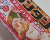 市販のワンタンを使ってアレンジ～♡作り方1写真