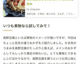 高野豆腐とひき肉のピリ辛ごま味噌炒め作り方8写真