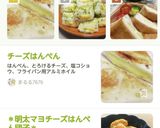チーズはんぺん作り方9写真