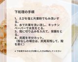 本格ハワイアン【ガーリックシュリンプ】作り方2写真