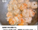 本格ハワイアン【ガーリックシュリンプ】作り方7写真