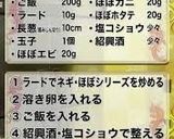 ほぼ浜田チャーハンಠ_ಠ作り方5写真