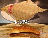 美味ドレBBQレモンベーコンエッグバーガ作り方2写真