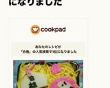 合格祈願☆合格弁当のかまぼこ飾り切り♪作り方16写真