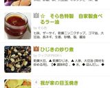 ひじきの炒り煮作り方8写真