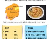 しもつかれ作り方9写真