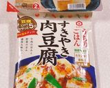 すきやき肉豆腐のアレンジ作り方1写真