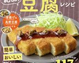 はんぺんと豆腐のフワフワぶぶあられ衣揚げ作り方10写真