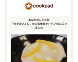 ゆずを丸ごと使う！ゆず大根の甘酢漬け作り方7写真