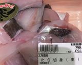 たらの黒酢あん作り方1写真