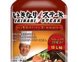 ステーキソースで味付　鶏モモの照り焼き　作り方1写真