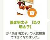 焼き明太子　（炙り明太子）作り方5写真