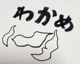 わかめうどん作り方1写真