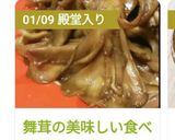 舞茸の美味しい食べ方作り方13写真