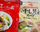 こどもも喜ぶ！中華風たまご粥作り方6写真