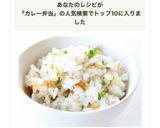 カレーやお弁当に【オニオンパセリごはん】作り方4写真