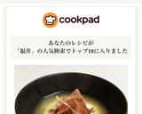 ★日本一シンプル？福井の雑煮（坂井平野)作り方5写真