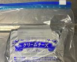 ☆クリームチーズのこんな使い方☆作り方16写真