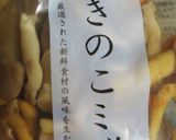 ぽかぽか餡かけきのこ蕎麦作り方1写真