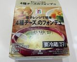 せいろ蒸しご飯★チーズフォンデュ作り方3写真