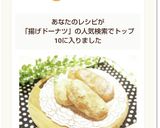 米粉の揚げパン ドーナツ作り方17写真