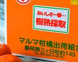 熱々シロップをかけてみかんのコンポート作り方1写真