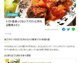 【簡単】さば缶のトマト煮作り方12写真