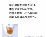 Sweet玄米乳酸菌ドリンク作り方10写真