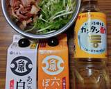 ヨウサマの減塩水菜のチャーシュー和え作り方1写真