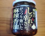 生白菜とよだれ鶏のサラダ作り方9写真
