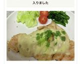 とりむね肉チーズ焼き作り方5写真