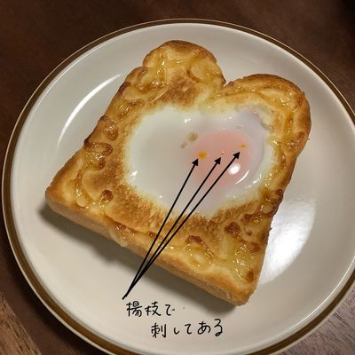 こぼれない&カロリーオフなエッグトースト by 四児のハハ