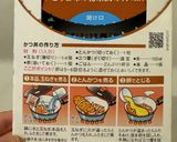 簡単！一人暮らしの味方、カツ丼作り方2写真