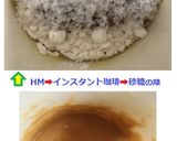 ❤マグカップ(@゚д゚σ)珈琲蒸しパン♪作り方2写真
