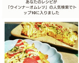 エリンギ・えのき・ウインナーのオムレツ作り方4写真