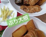 黄金に輝く大根 【とろとろぶり大根】作り方5写真