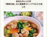 節約&SDG♪野菜の皮入り団子の具沢山汁作り方18写真