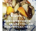 炒り鶏（鶏と根菜の炒め煮）作り方9写真